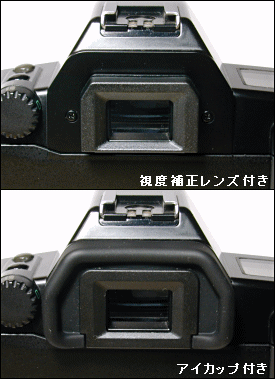 ファインダ部比較